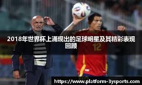 兰迪·强森在季后赛的完封表现，是响尾蛇夺冠最重要的基石