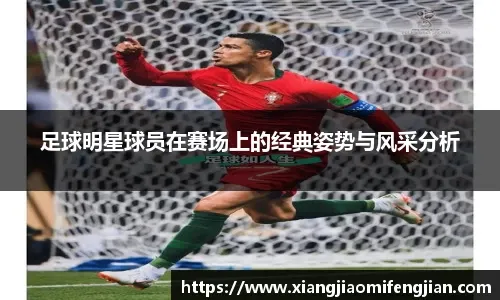 阿隆索命悬一线！皇马主席不满现代足球理念，欧冠生死战或成转折点